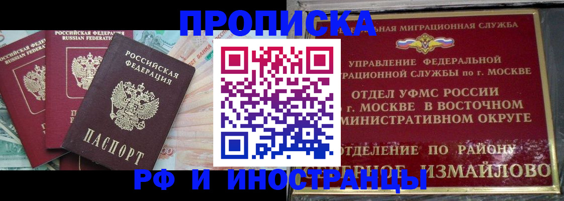 временная регистрация в Невеле